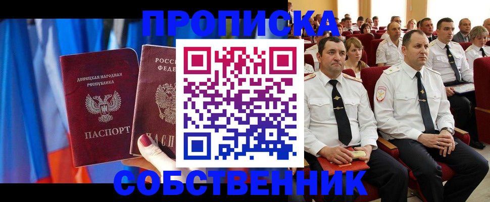 прописка 2025 в Невьянске