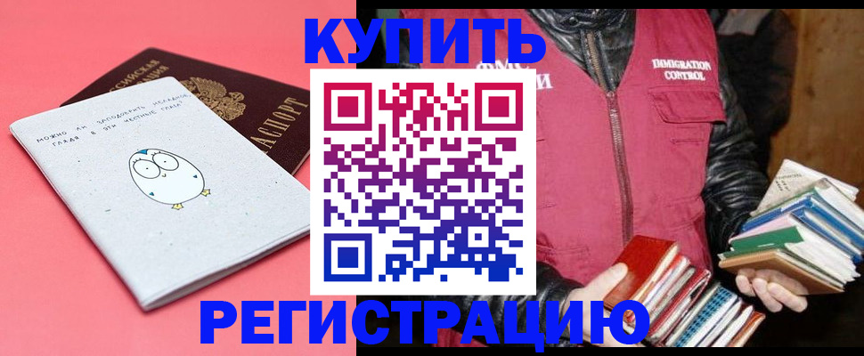 прописка поиск в Невьянске