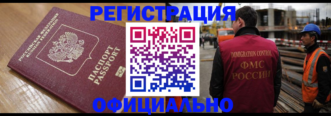 прописка в Невьянске